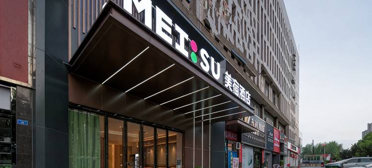 美宿酒店(株洲体育中心店)图片