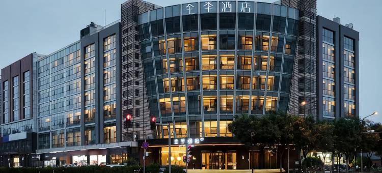 全季酒店(北京上地小米科技产业园店)图片