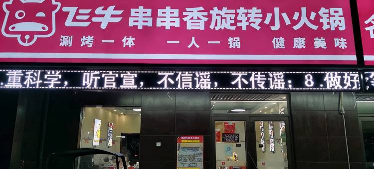 济宁檀香湾商务宾馆图片