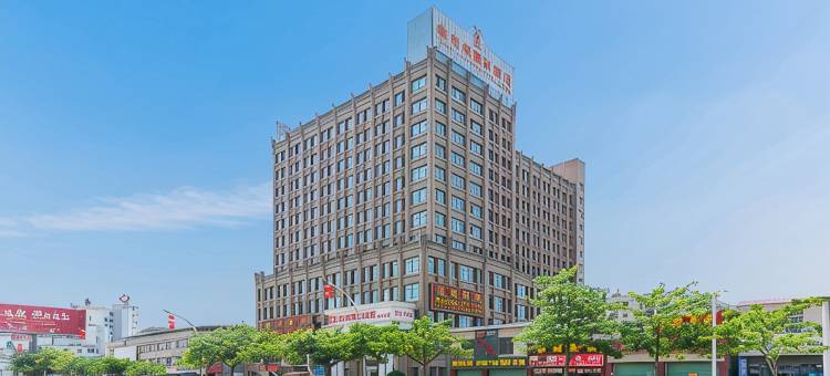 维也纳国际酒店(梅州锭子桥店)图片
