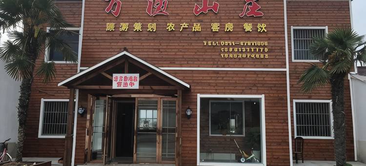 句容万渔山庄图片