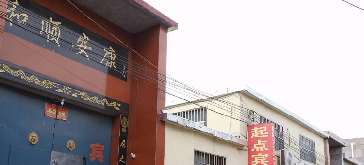 菏泽起点宾馆图片