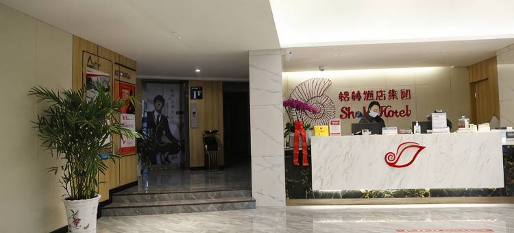 格林贝壳酒店(安庆华中西路.吾悦广场店)图片