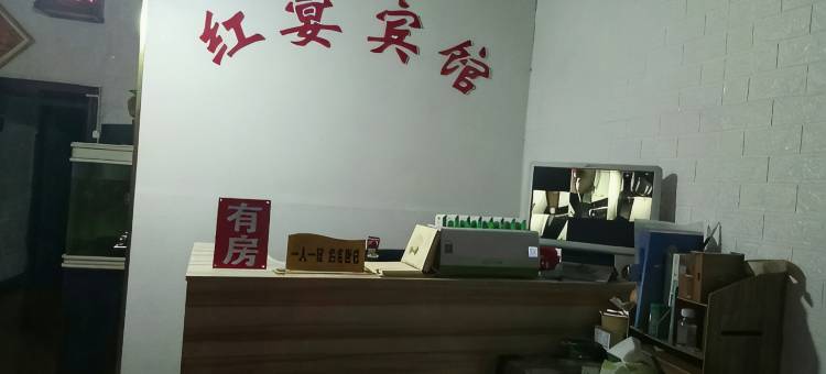 成都红宴旅馆图片