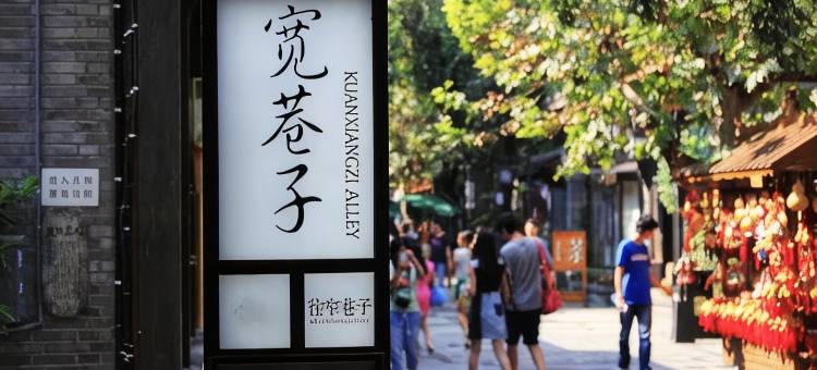 如家睿柏·云酒店(成都电子科大建设北路地铁站店)图片