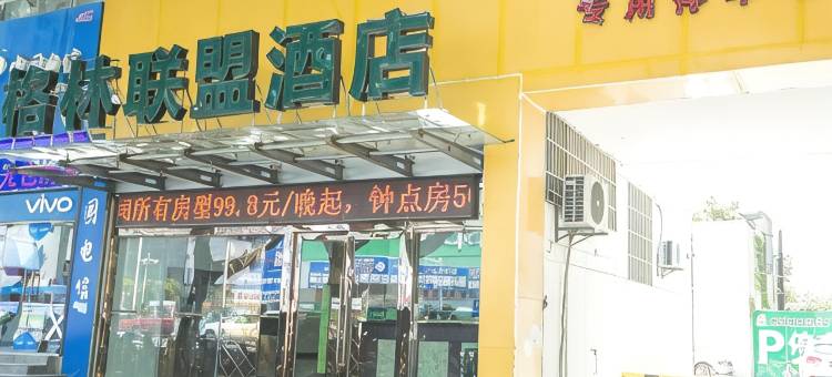 如家派柏云酒店(淮安淮海广场店)图片
