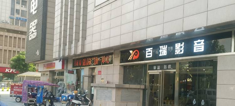 西安美佳主题酒店图片