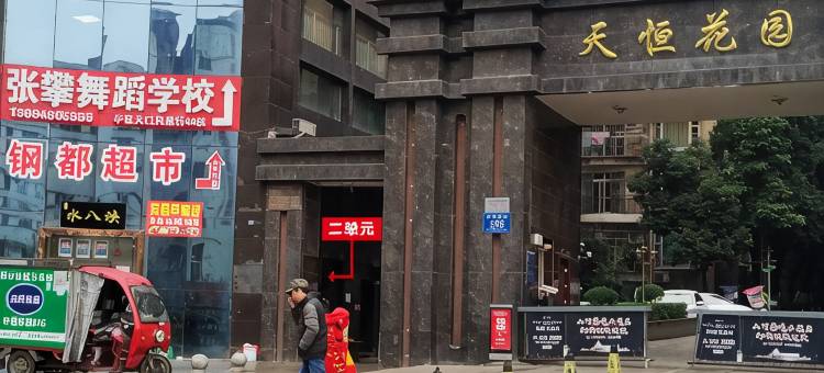 达州6号驿站图片