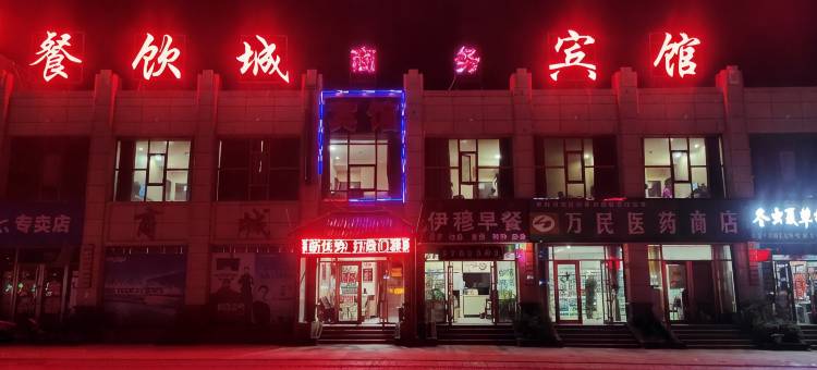 门源餐饮城商务宾馆图片