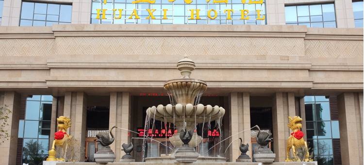 青岛即墨华玺大酒店图片