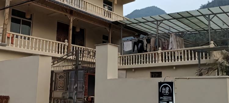诸暨五泄山居日记民宿图片