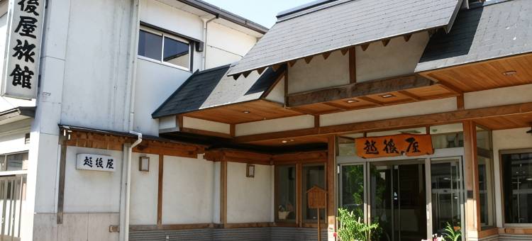 越后屋旅馆(Echigoya Ryokan)图片