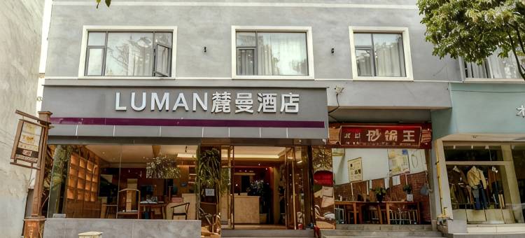 麓曼酒店图片