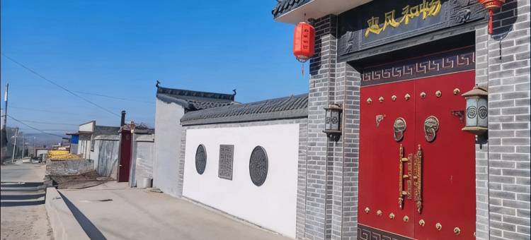 介休王家小院图片