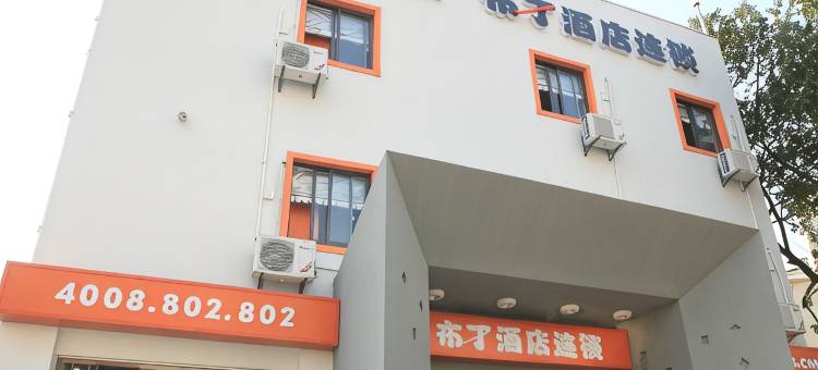 布丁酒店(南京珠江路东南大学店)图片