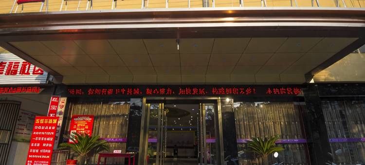 云梦金城假日大酒店图片