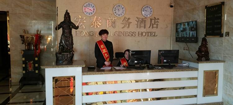 兴和宏泰商务酒店图片