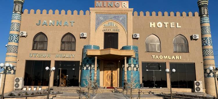 Jannat Minor Boutique Hotel图片
