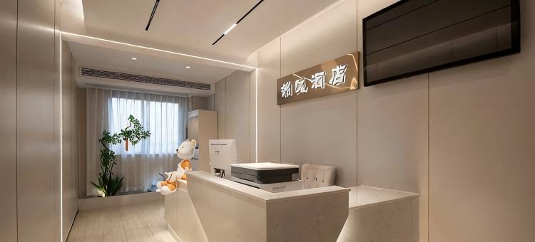 锦悦酒店(九华经济开发区湘潭北站店)图片