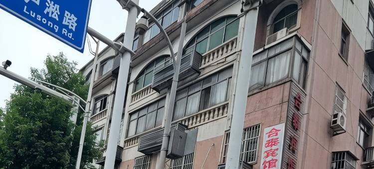 株洲合泰旅馆图片