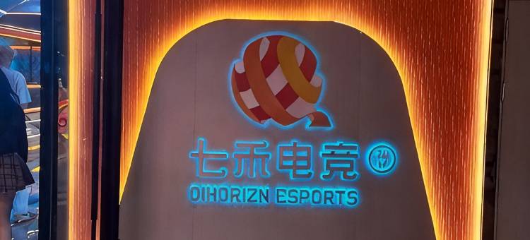 苏州七禾电竞民宿图片