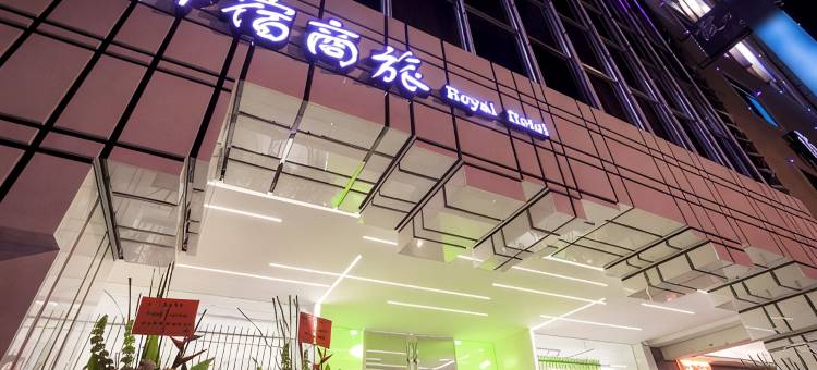 御宿商旅(高雄中央公园馆)图片