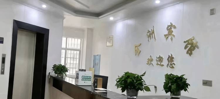 宁乡金洲宾馆图片