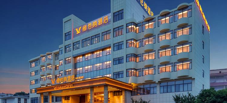 维也纳酒店(安庆怀宁独秀店)图片