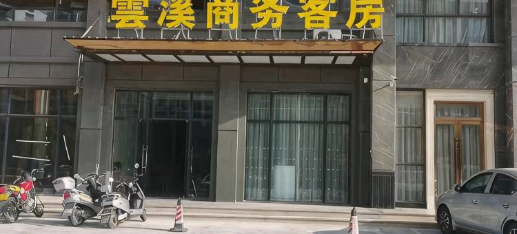 雲溪商务客房图片