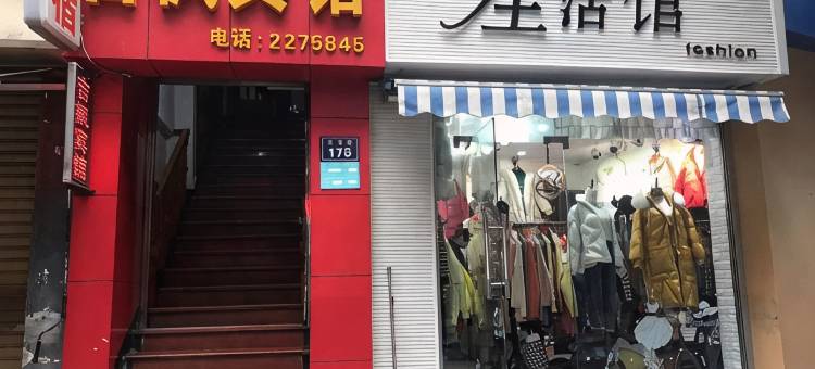 泸州吉枫宾馆图片