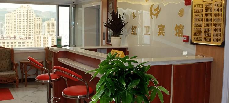 西宁红卫宾馆(西宁海湖万达广场店)图片