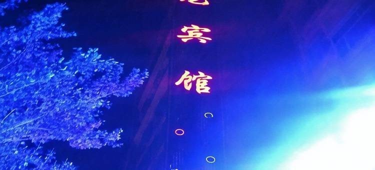 禧龙宾馆(宝清新华路店)图片