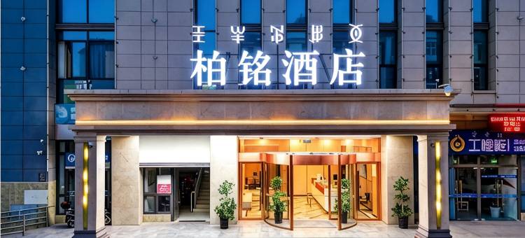 柏铭酒店(宁南客运中心宁远巷店)图片