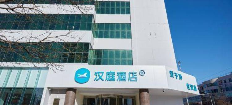 汉庭酒店(沧州解放路店)图片
