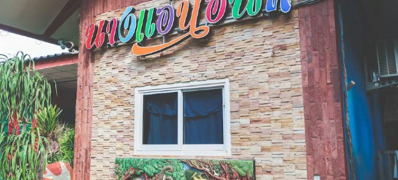 朗安旅馆度假村(Nang-an Inn Resort)图片