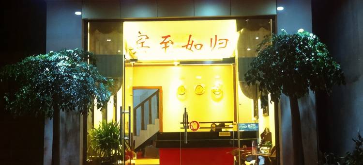 腾冲雄峰宾馆图片