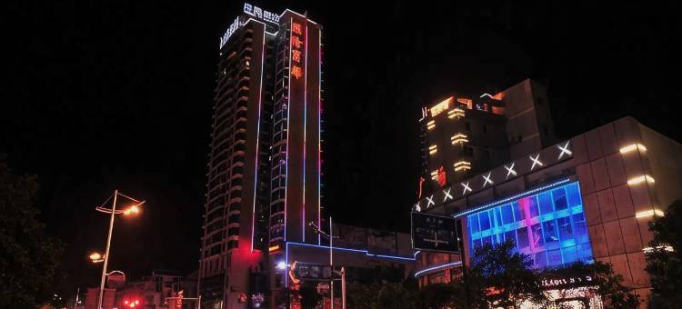 兴山胜隆酒店图片