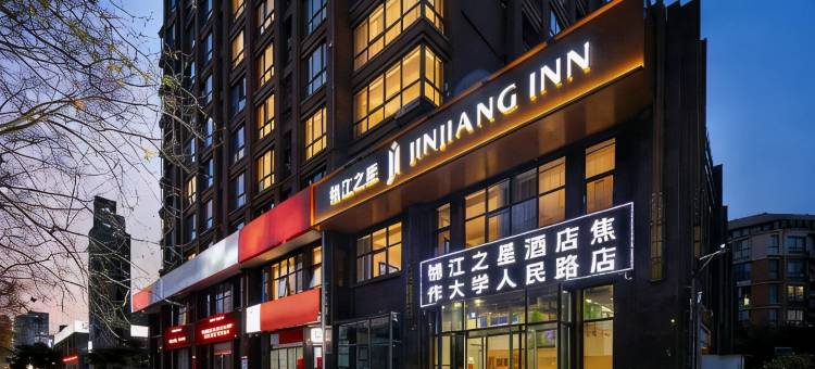 锦江之星酒店(焦作大学人民路店)图片
