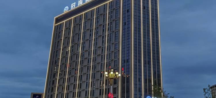 时尚假日酒店(白银靖远高铁站店)图片