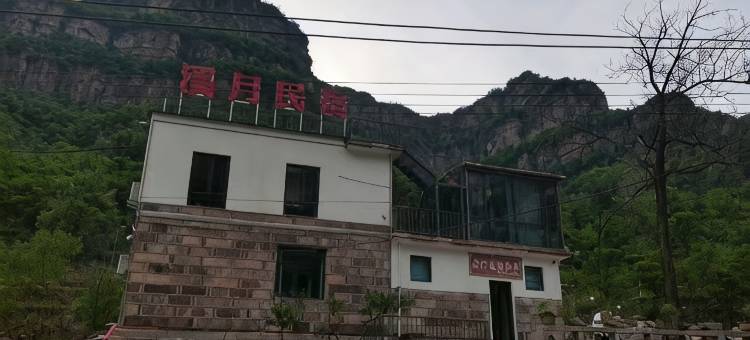 溪月民宿(太行大峡谷石板岩店)图片