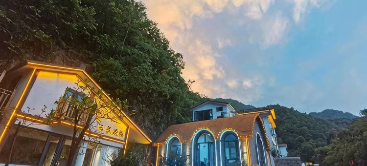 栾川云景花海民宿(老君山云景索道店)图片