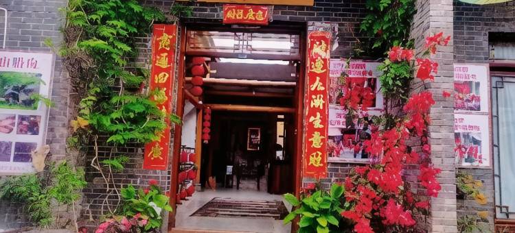 鹊桥客栈(中国爱情小镇许愿塔店)图片