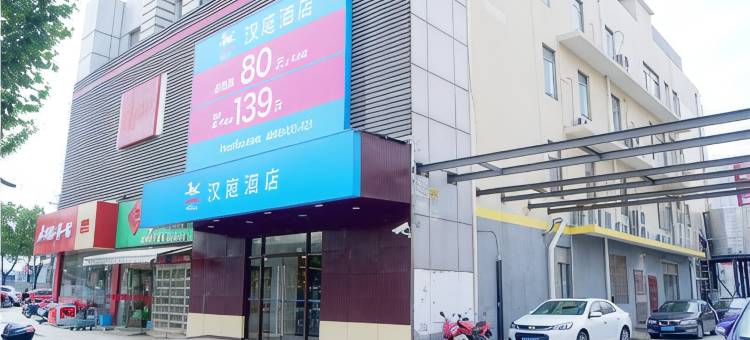 汉庭酒店(上海曹路地铁站店)图片