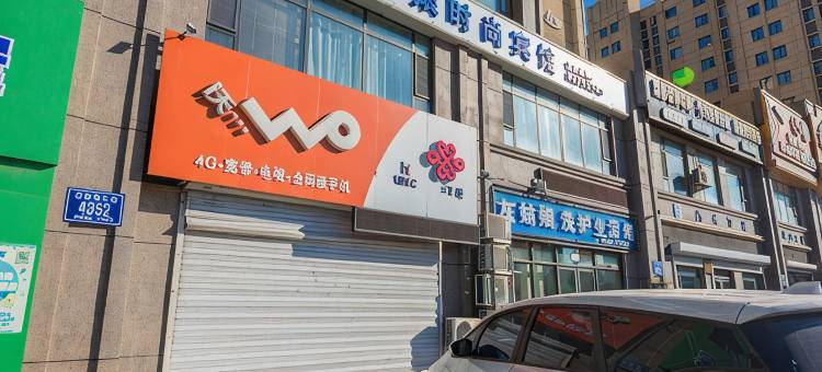 长春灰姑娘时尚宾馆图片