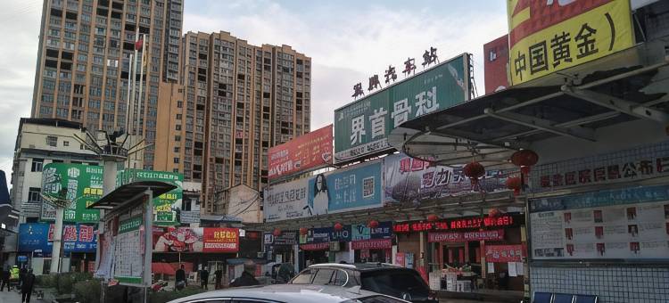 双牌唯尔娜主题酒店图片