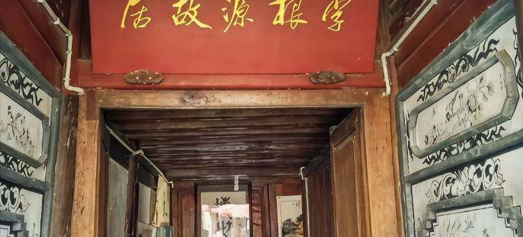尚客优民宿(梁河南甸路店)图片