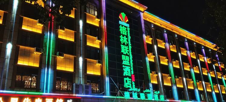 格林联盟酒店(塔城闻琴路左岸阳光店)图片