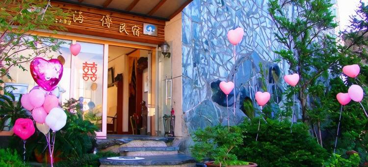 花莲海传民宿图片