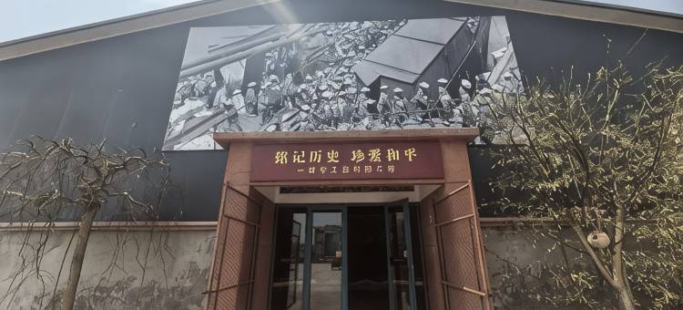 回家民宿(东营黄河口知青小镇店)图片