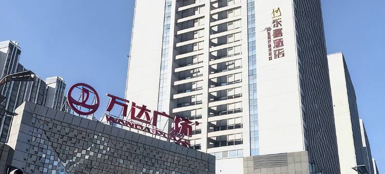 唐山万达乐嘉精品酒店图片